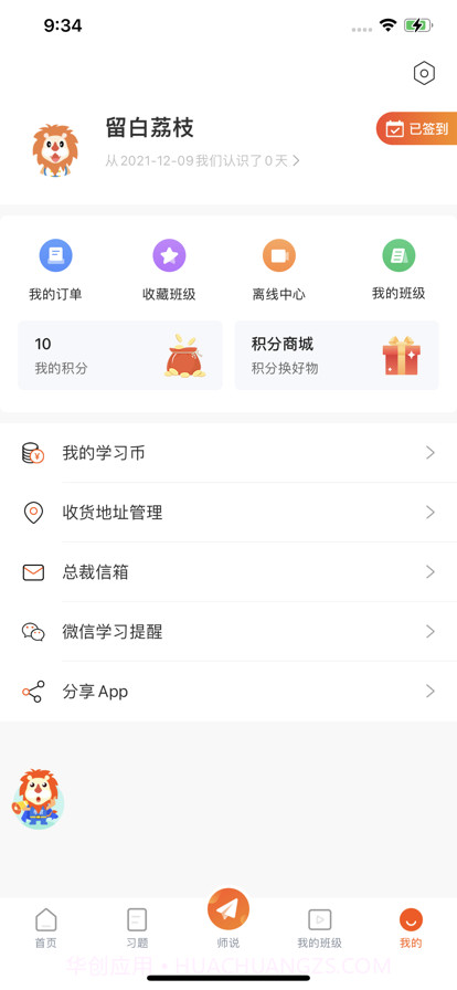 育财师通截图3 育财师通截图3