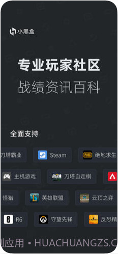 小黑盒截图1 小黑盒截图1