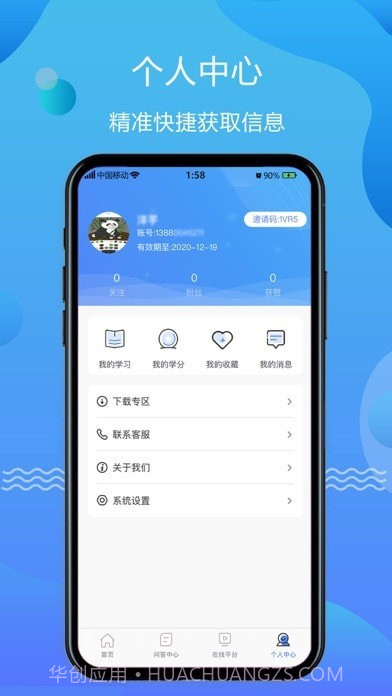 超声智库截图6