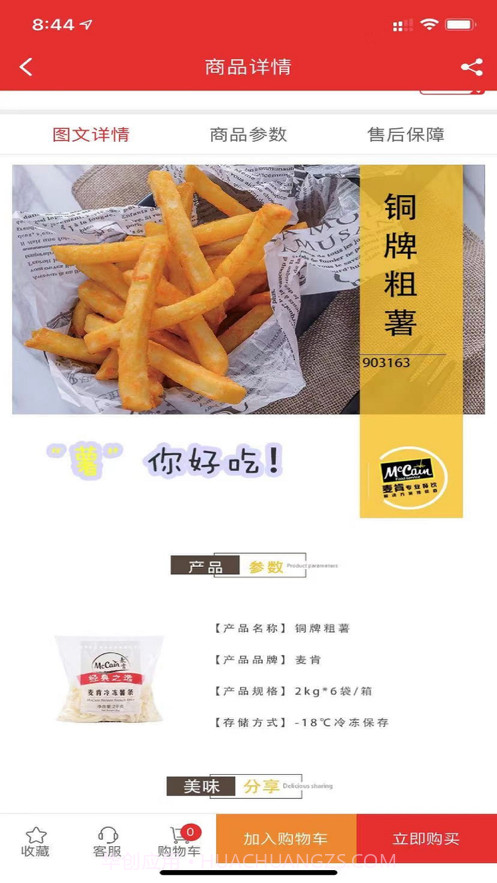 臻食汇截图5 臻食汇截图5