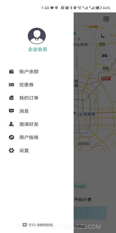 爱车钥匙截图4