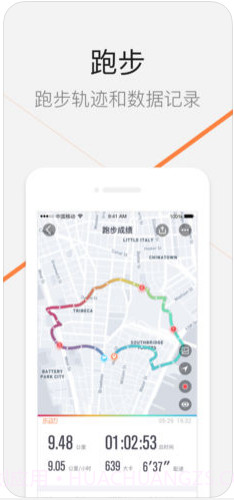 乐动力截图2 乐动力截图2