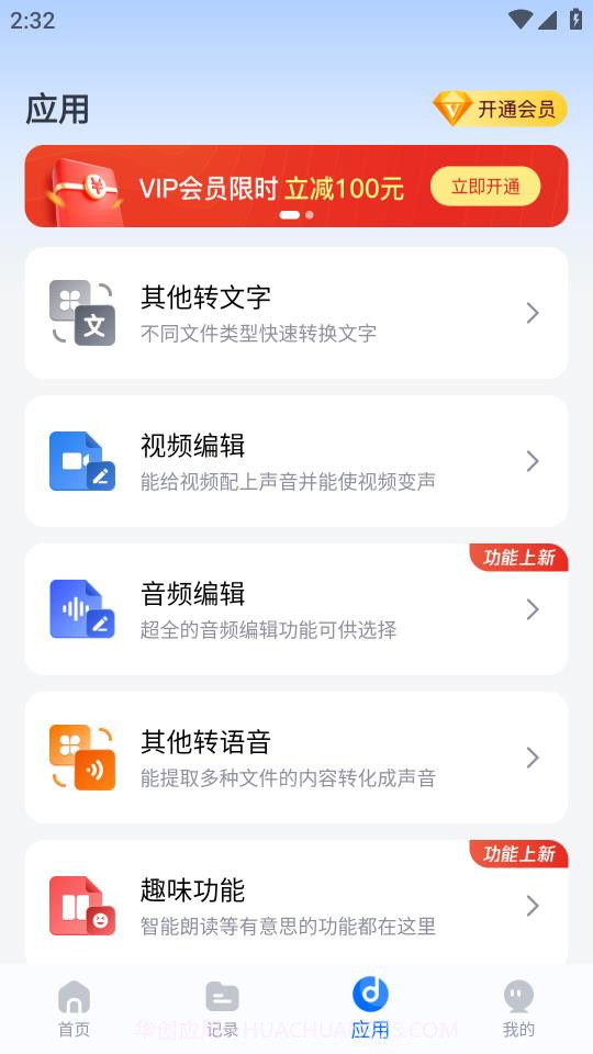 配音工厂截图3 配音工厂截图3