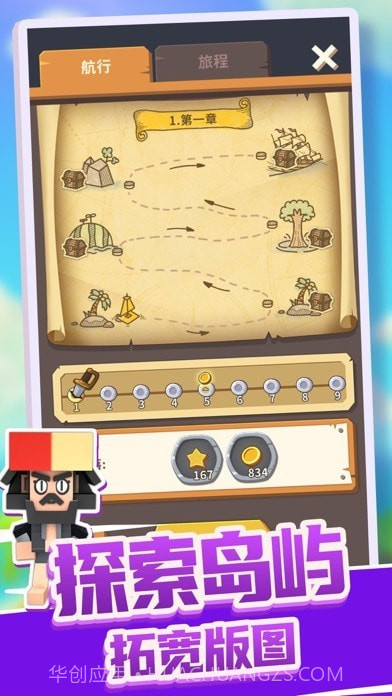 造个船吧截图3 造个船吧截图3