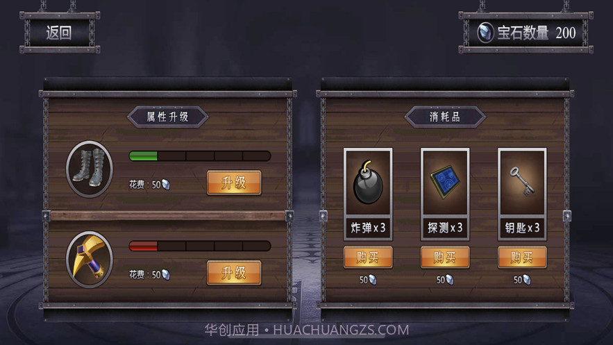 勇士闯地牢截图2 勇士闯地牢截图2