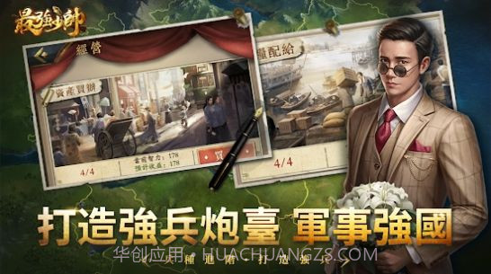 最强少帅截图1 最强少帅截图1