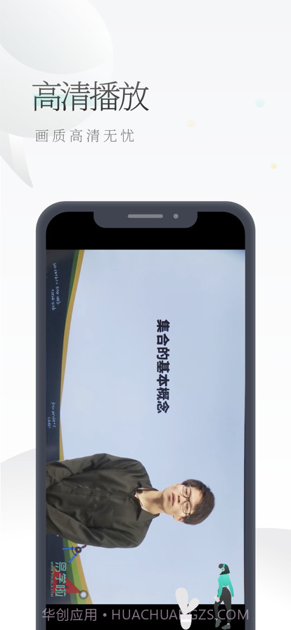 高中数学视频截图5 高中数学视频截图5