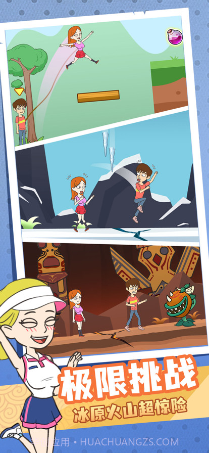 你跳我也跳截图3