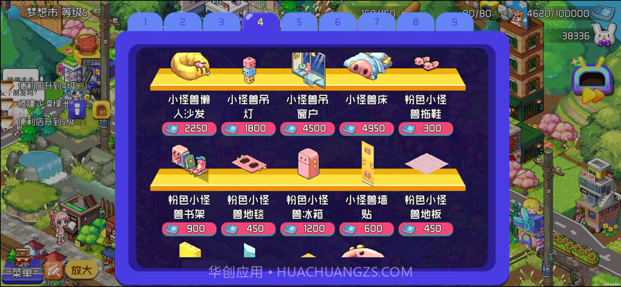 梦想时光城截图3