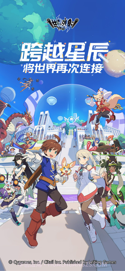 世界弹射物语截图1