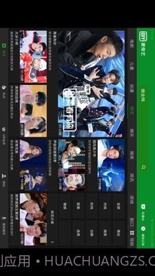 爱奇艺HD截图2 爱奇艺HD截图2
