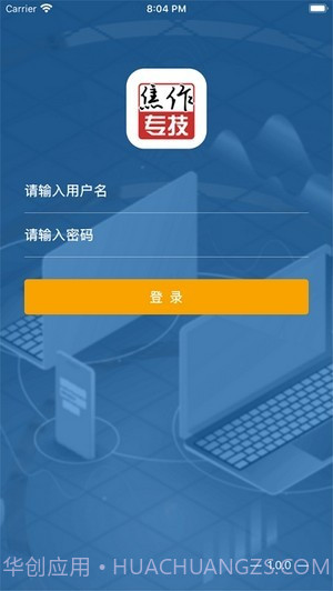 焦作继续教育截图1