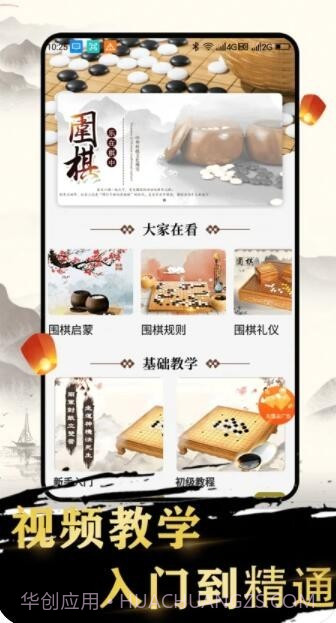 久久围棋截图4 久久围棋截图4