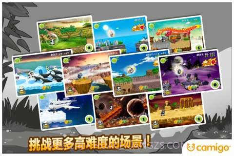 熊猫屁王2截图5