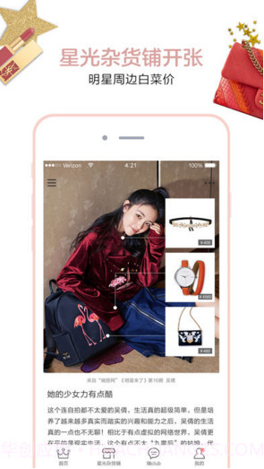 瑞丽网截图1 瑞丽网截图1