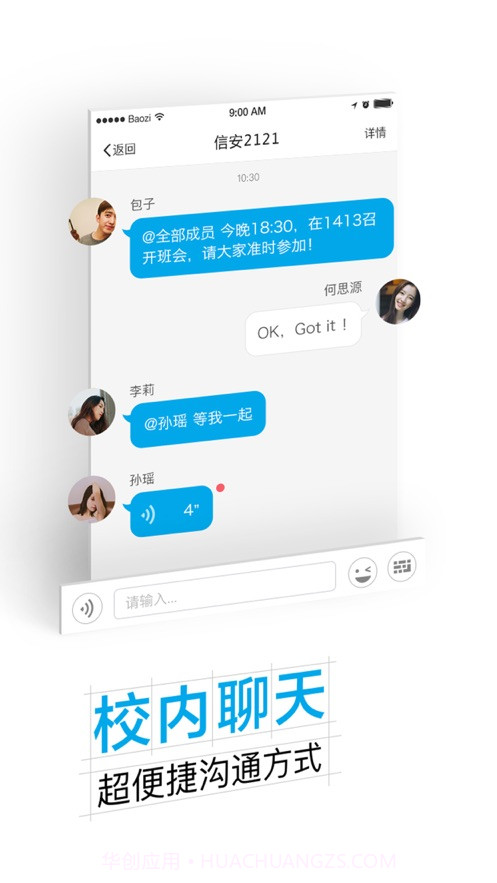 掌上杭职截图4 掌上杭职截图4