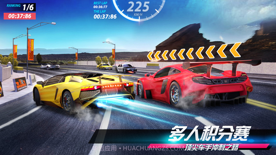 城市飞车2截图4 城市飞车2截图4