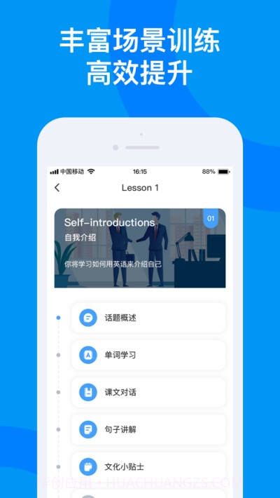 海南外语截图2 海南外语截图2