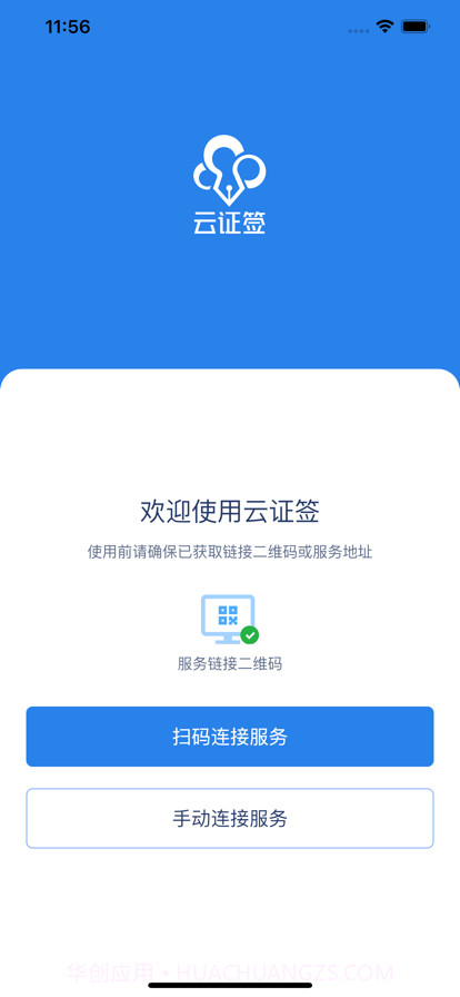 云证签截图1 云证签截图1
