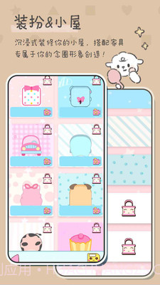 美少女恋爱手账截图3