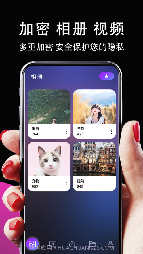 私域相册管家截图1