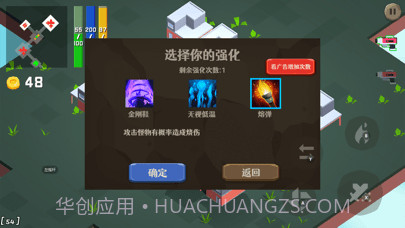 滚滚向前冲截图2 滚滚向前冲截图2