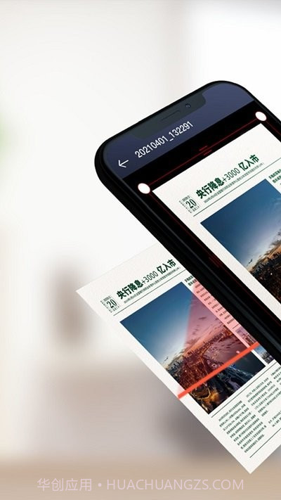 宏级智能扫描大师截图1 宏级智能扫描大师截图1