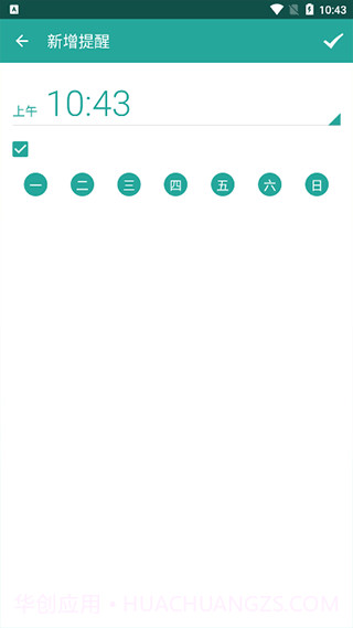 健身八段锦截图2