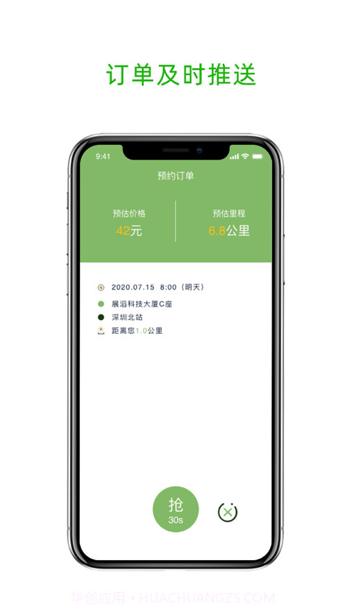 老兵代驾司机截图3