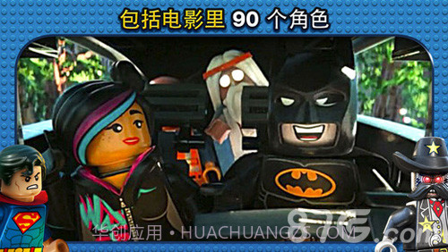 乐高大电影截图1 乐高大电影截图1
