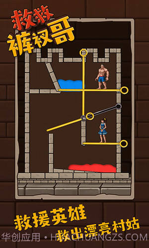 救救裤衩哥截图2 救救裤衩哥截图2