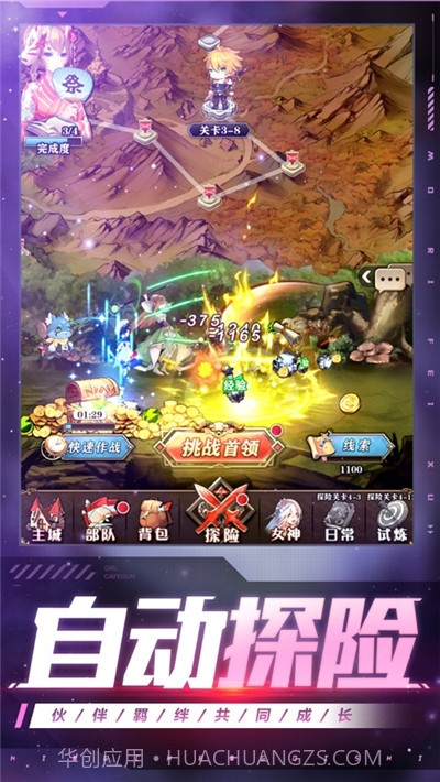 星辰骑士录截图4 星辰骑士录截图4