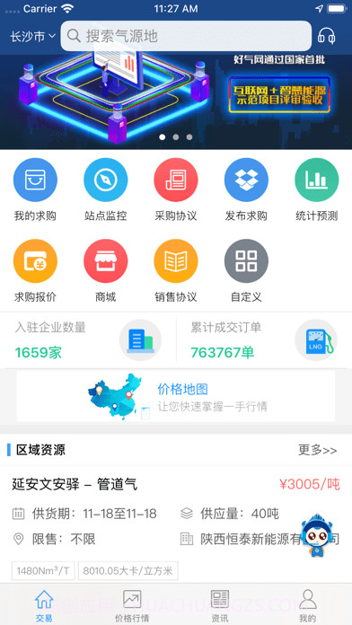 好气网截图4 好气网截图4