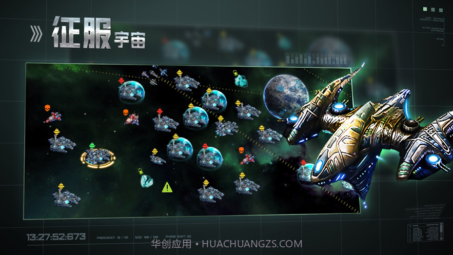 星空之战截图5 星空之战截图5