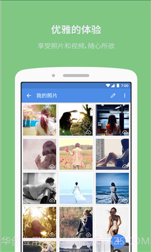 文都直播截图3 文都直播截图3