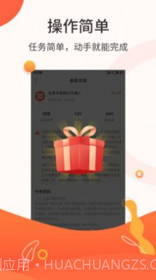 悬赏商盟截图4 悬赏商盟截图4