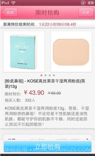 美妆买手截图4