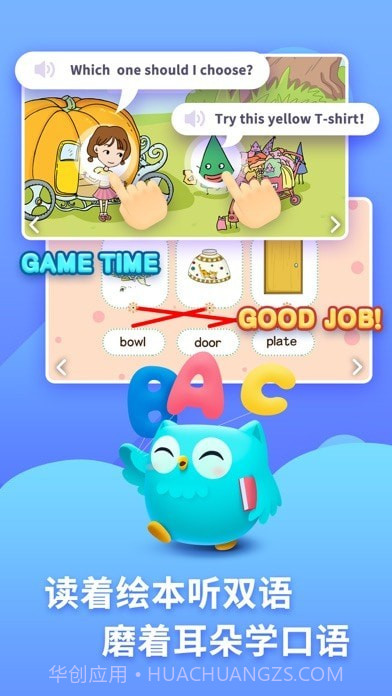 咿啦看书绘本截图1 咿啦看书绘本截图1