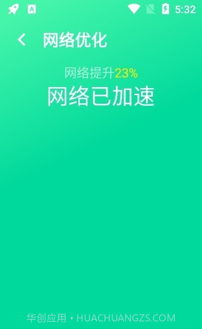 万能WiFi大字版截图1 万能WiFi大字版截图1