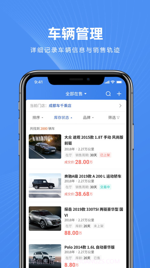 车千乘截图3 车千乘截图3