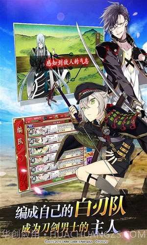 刀剑乱舞截图4 刀剑乱舞截图4