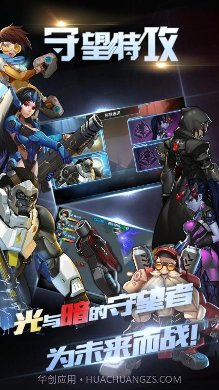 守望特攻截图1 守望特攻截图1