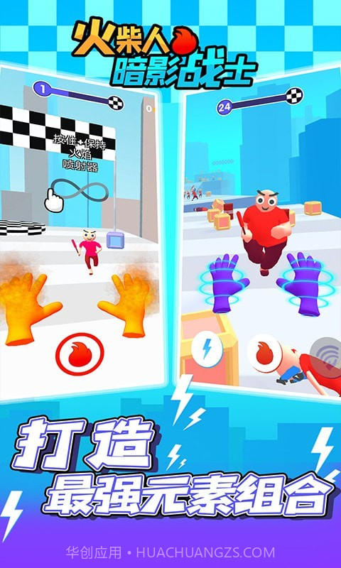 火柴人暗影战士截图1