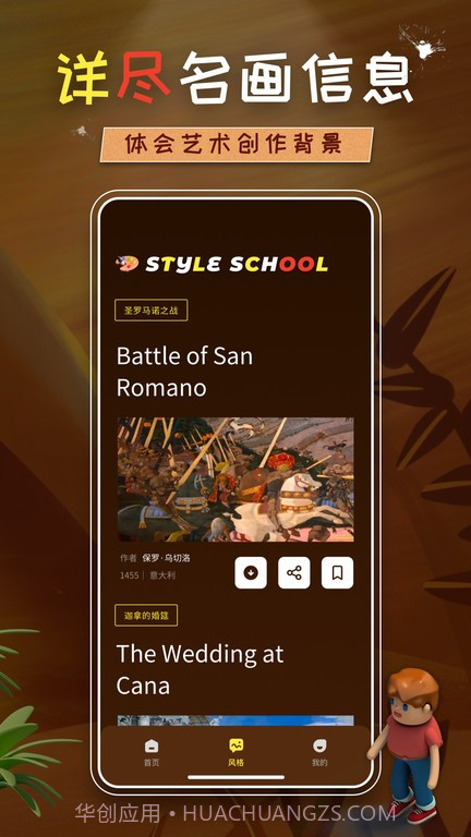 饥饿派画家截图2 饥饿派画家截图2