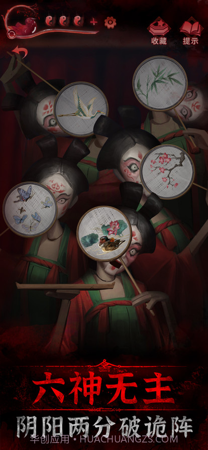 纸嫁衣3鸳鸯债截图5 纸嫁衣3鸳鸯债截图5