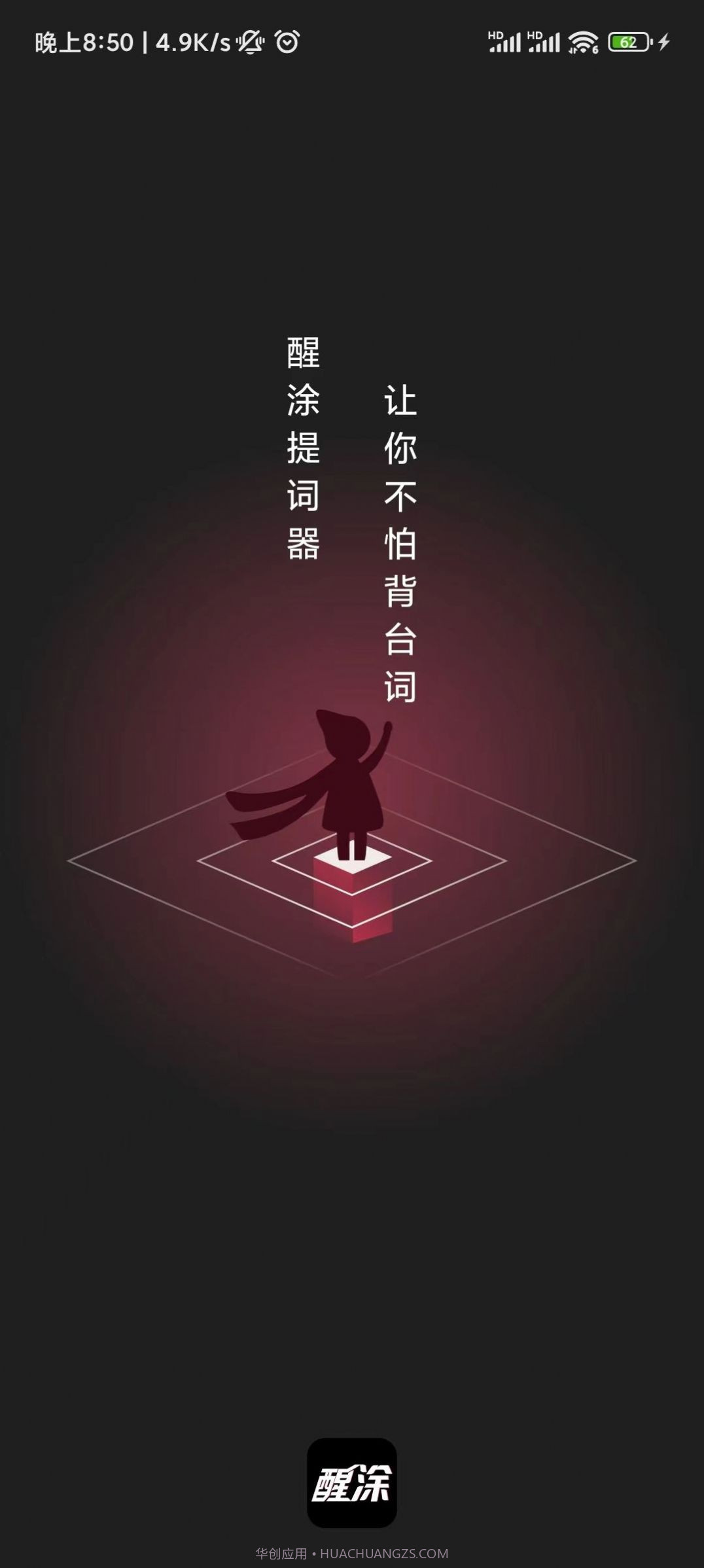 醒涂短视频剪辑截图1 醒涂短视频剪辑截图1