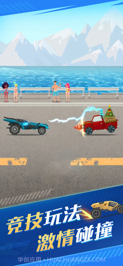 飞车大乱斗截图1 飞车大乱斗截图1