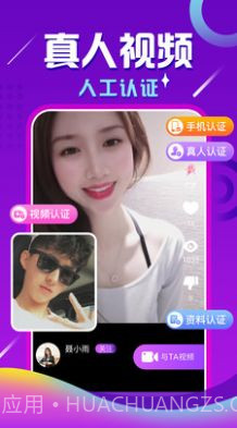 佳人有约交友截图2 佳人有约交友截图2