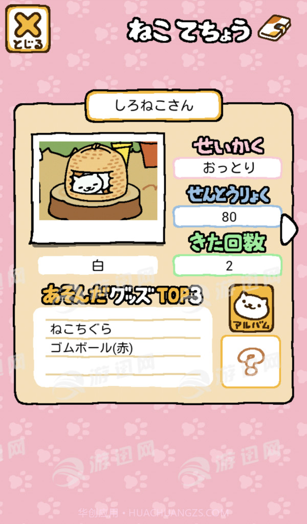 猫咪后院汉化无限截图1 猫咪后院汉化无限截图1