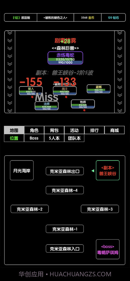 刷个尾王截图2 刷个尾王截图2